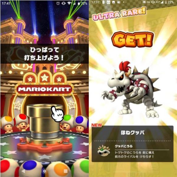 Vazam as primeiras imagens de Mario Kart Tour, o Mario Kart para celulares - 2