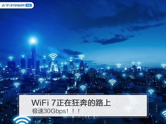 Wi-Fi 7 promete atingir velocidades de até 30 gigabits por segundo - 2