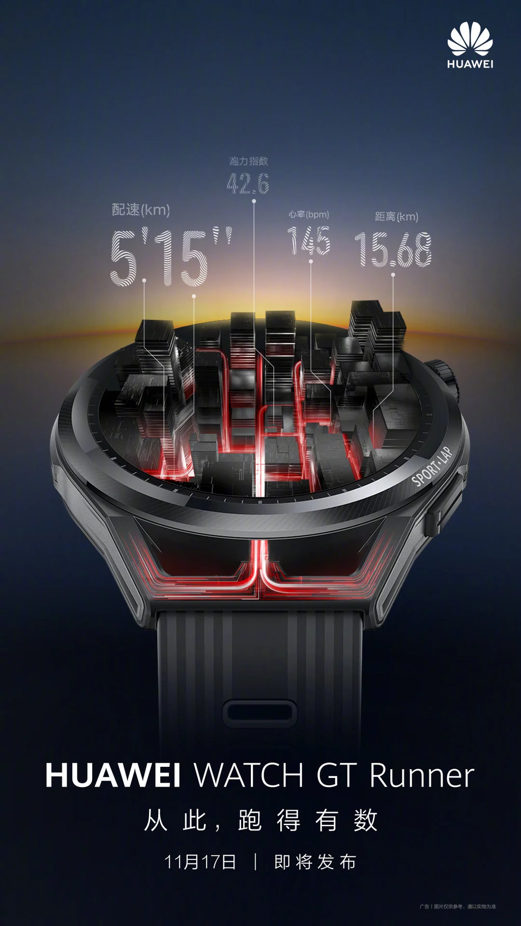 Huawei Watch GT Runner deve ser apresentado na próxima semana - 3