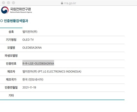 LG deve anunciar TVs OLED A2 e B2 com tamanhos de 48 e 65 polegadas - 2